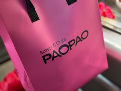 -PAOPAO Bakery&Café(港汇店)