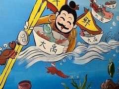 -大禹家·海鲜面馆(新闸路店)