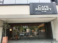 -Cafe Mersey默西咖啡(平江店)