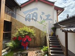 -阿婆情腊排骨火锅·野生菌季(古城旗舰店)
