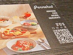 -Pennehut畔尼意面(合肥万象城店)