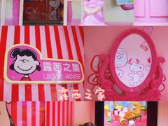 -史努比缤纷世界