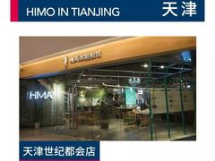 -海马体照相馆(天津世纪都会店)