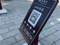 -红螺寺