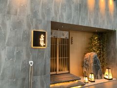 -旨味Umami_融合料理(万博汇店)