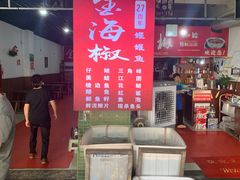 -金海椒罐罐鲢鱼(东方桂苑店)