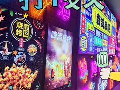 -京城·森鸽排档(双井店)