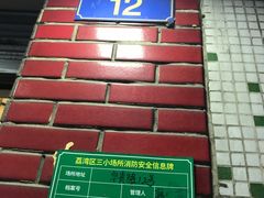 -醉贤居