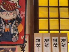 -炉胜·炉端烧·居酒屋