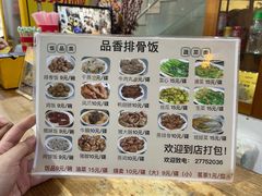 菜单-品香排骨饭(羊官路店)
