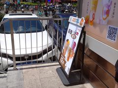 -CoCo都可(常德路店)