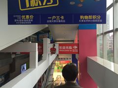 -家乐福(古北店)