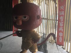 -丙申臺火锅