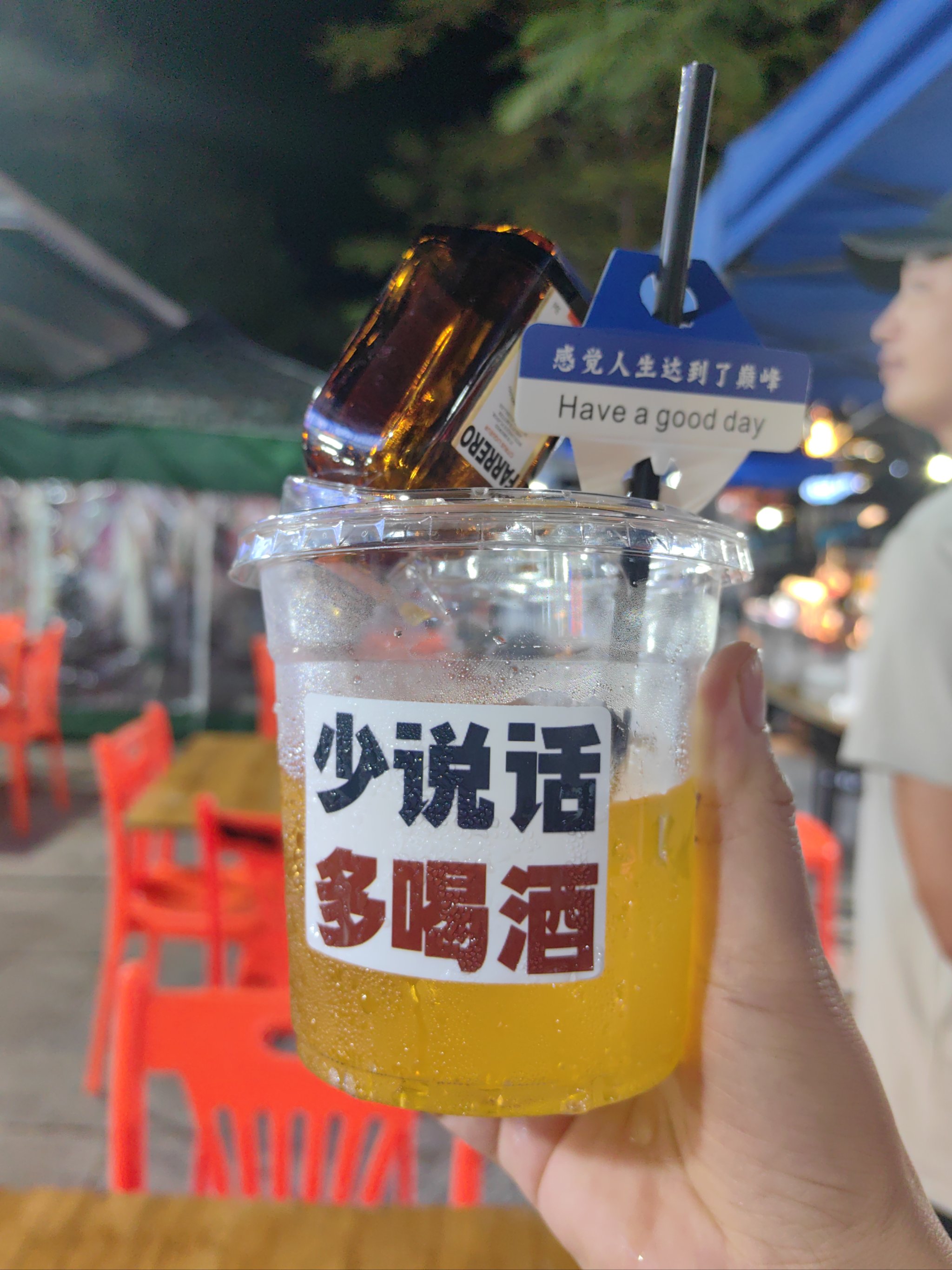 微醺鸡尾酒🍸\\n来喝一杯呀