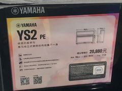 -鲍蕙荞钢琴城雅马哈钢琴旗舰体验中心