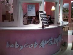 -Babycat私家御饼屋(龙头路一店)