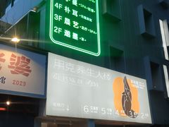 -邈墨茶馆(凤起路店)