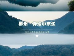 -东江湖旅游区