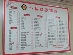 -一路飘香面馆