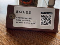 -BAIA 巴亚