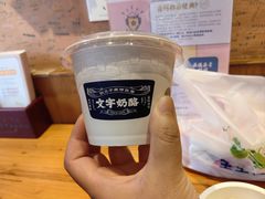 -文宇奶酪店(南锣鼓巷店)