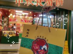-良枫友信(陈家祠店)