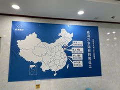 -郭姐·威海渔村(黄兴路店)