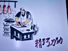 -鸭王烤鸭店(三里河店)