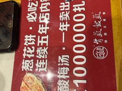 -骨气鼓气羊棒骨·羊蝎子(住总万科广场店)