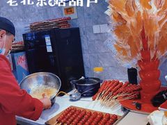 -和平菓局(王府井店)