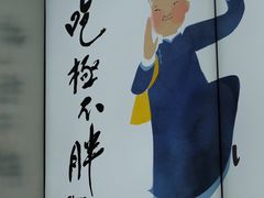 -蔡澜点心·粤菜(丽泽天街店)