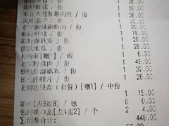 账单-老牌坊•鲁菜名店•地道济南菜(大观园商埠店)
