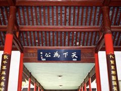 -南京中国近代史遗址博物馆(南京总统府)