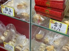 -义兰中糖饼店(大同路总店)