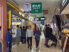 -上海来福士广场