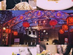 -卫鼎轩·曹公馆(鼓楼店)