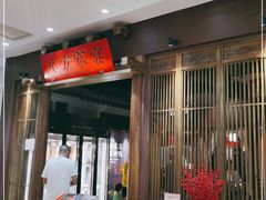 门面-北方家宴(番禺永旺店)