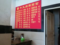 -肖家河家常面(肖家河北街店)