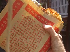 -歹街(金成店)
