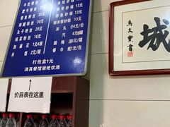-清真·马文砂锅大全(麦苋街店)