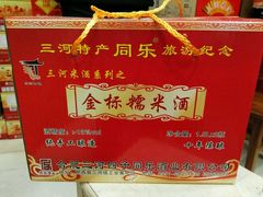 -同乐酒业旗舰店(三河红总代理店)