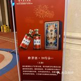 黔茅酒品鉴会，圆满成功
