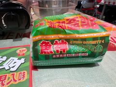 -鱼神脆皮烤鱼(深圳宝安坪洲店)