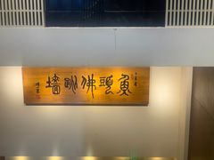 -食神鱼头佛跳墙(百子湾旗舰店)