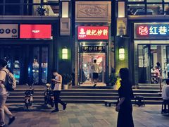 -姚记炒肝店(簋街店)