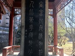 -碑林公园