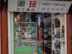 -烟袋斜街