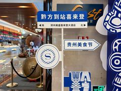 -郑州美盛喜来登大酒店