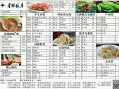 -星湖饭店(汉中门店)