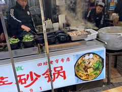 门面-清真·穆萨砂锅(大皮院店)